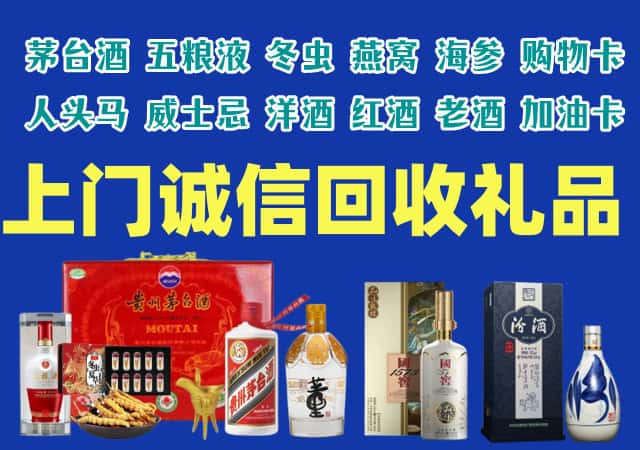 平遥县烟酒回收店